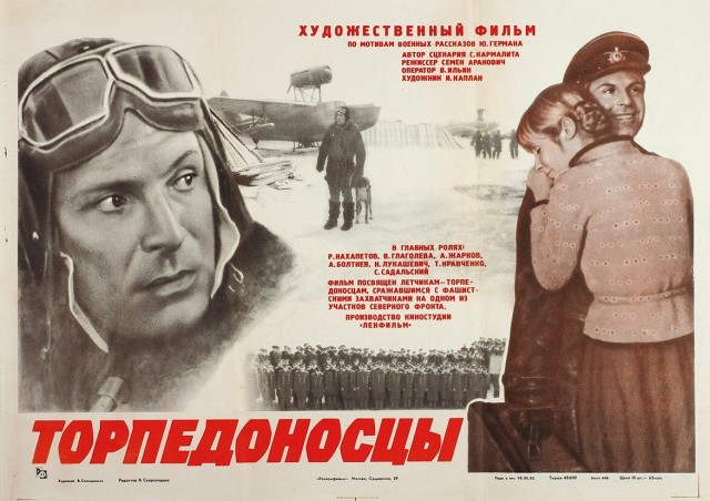 Редкие кадры со съемок фильма-драмы 1983 года "Торпедоносцы".