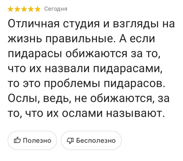 Дизайнерское агентство отказалось делать логотип для ЛГБТ-группы, назвав заказчиков «пидор@сами»