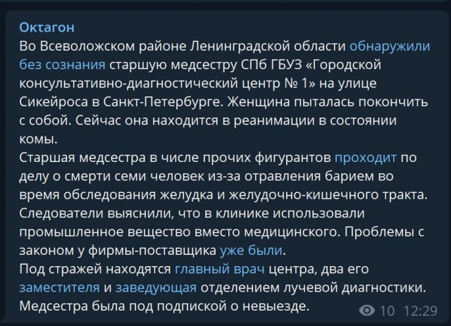 Пандемия. Коронавирус. Россия и мир. Часть 29