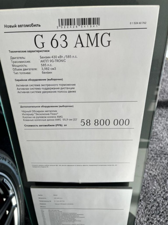 Подъехали новые цены из автосалона.