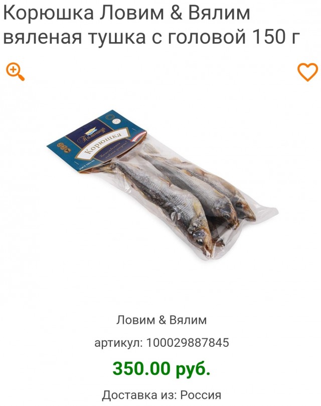 Корюшка это лосось?