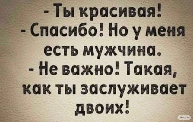 Картинки и мемы для настроения - 27
