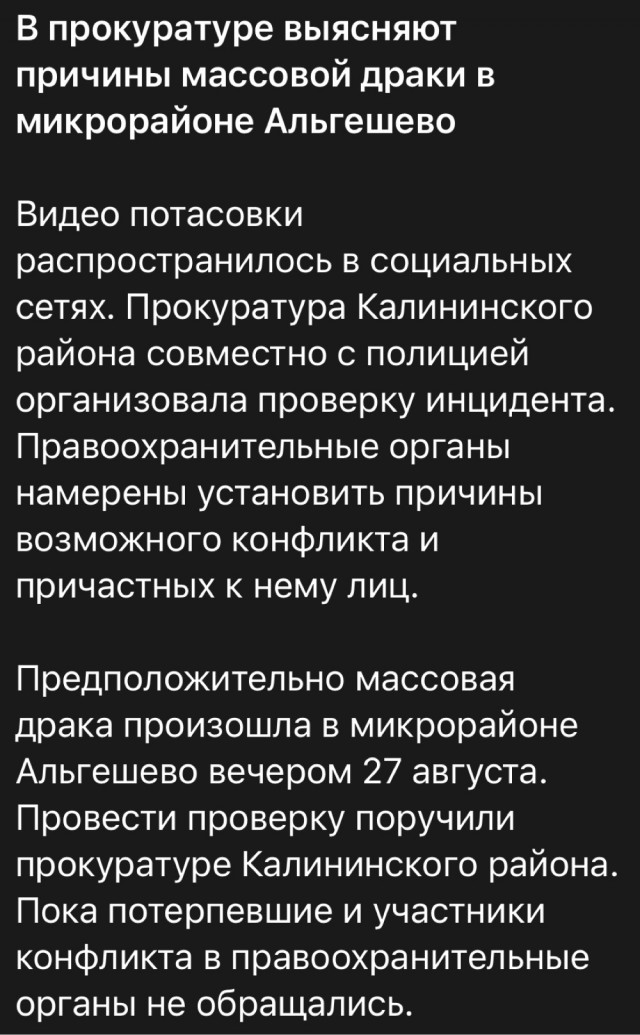 В Чебоксарах цыгане устроили массовую потасовку вчера вечером