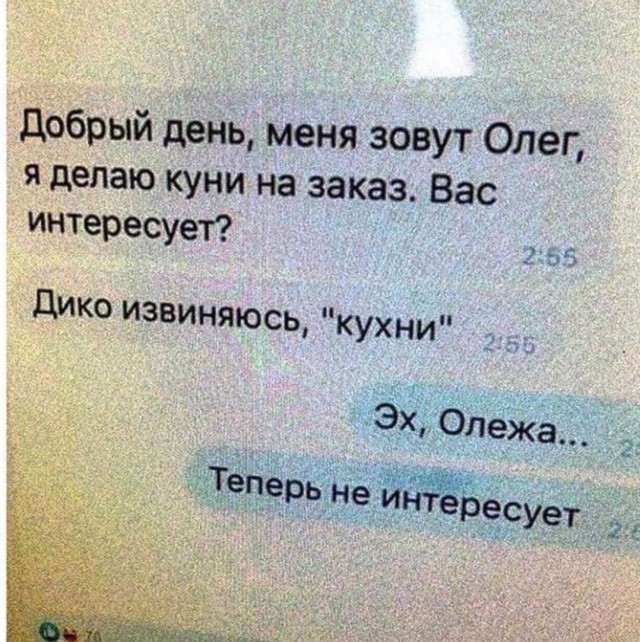 Пятничная деградация