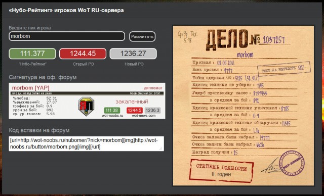 Wargaming 3