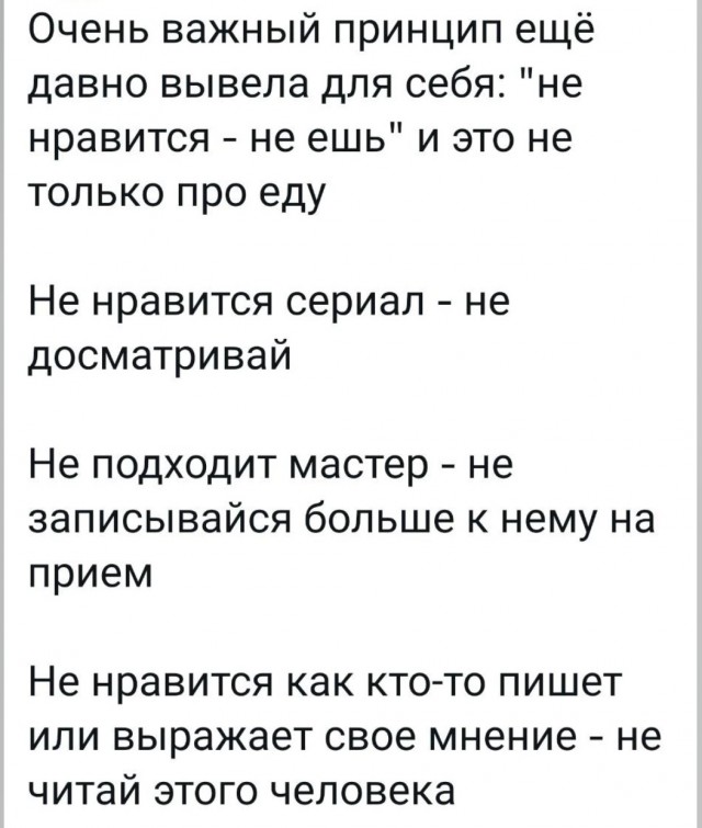 Одинокая женщина желает познакомиться. Часть 2. Свидания.
