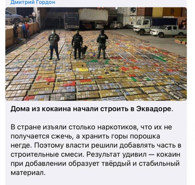Победная поступь идиотизма по планете – том 9