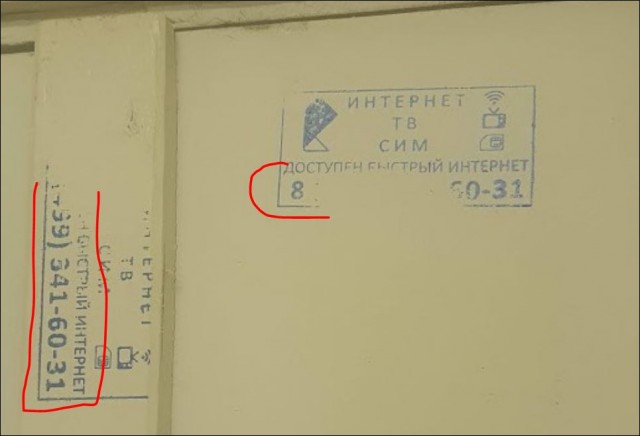Дебил из Ростелекома