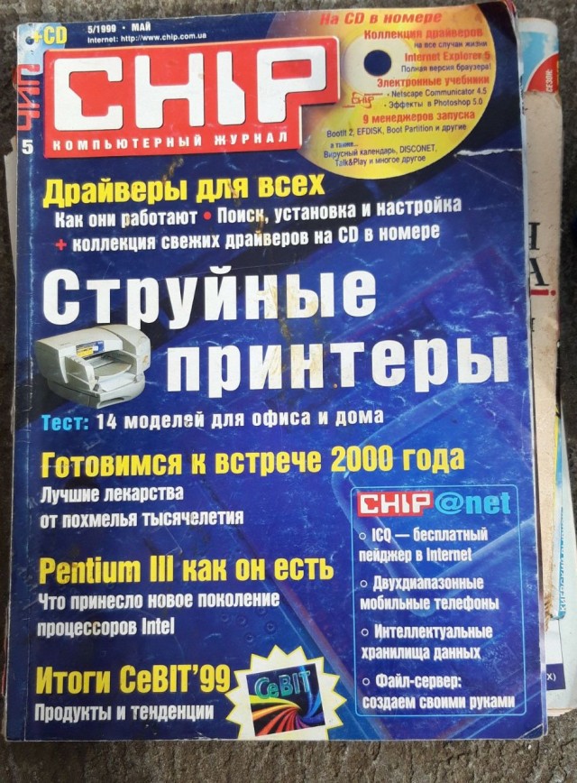 Эх, были раньше времена!