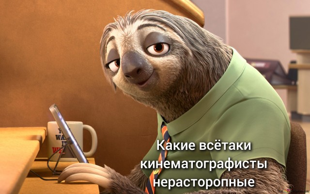 Вышел трейлер фильма Slotherhouse про... ленивца-убийцу!