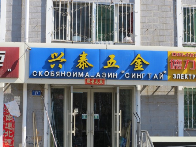 Китай. Такой загадочный и непостижимый.