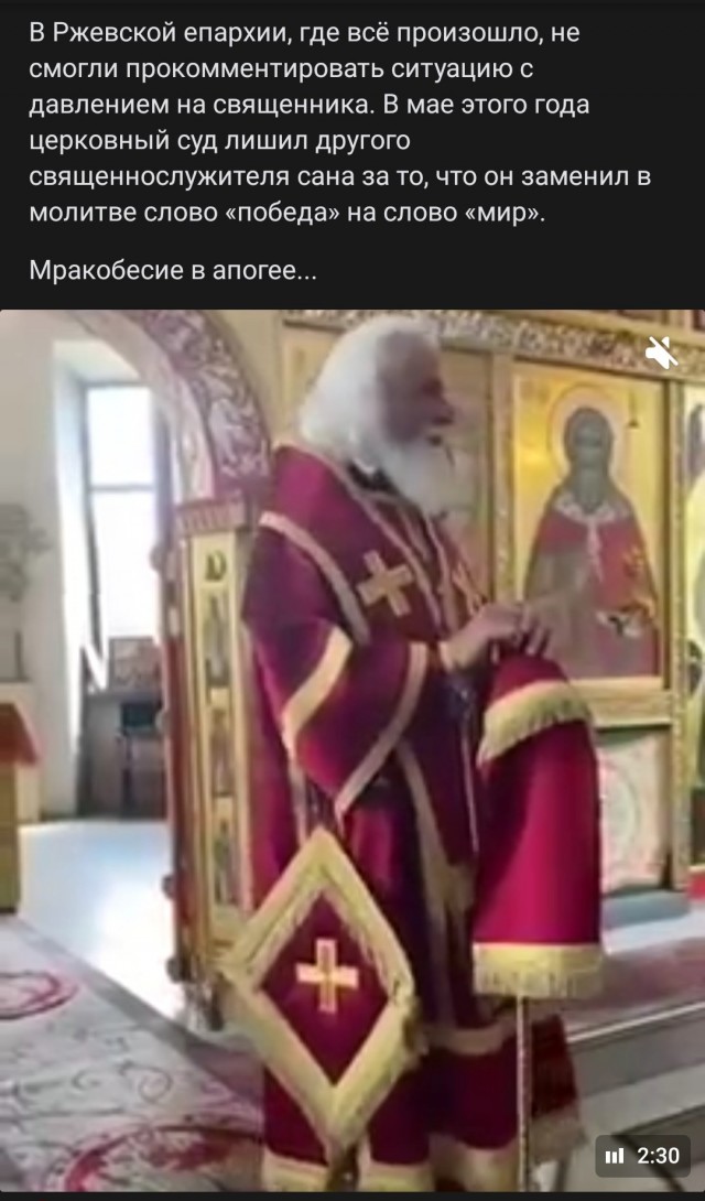 Священника из Тверской области заставили извиняться перед прихожанами за молитву о мире