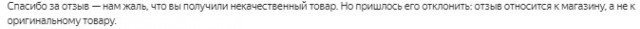 Не пишите отзывы!