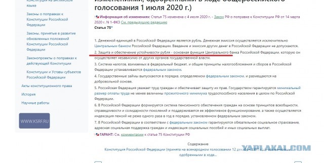 "Лучший банкир для американских спекулянтов": почему Набиуллину так любят в США?