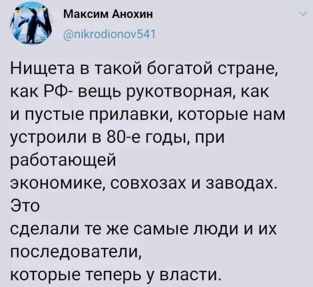 Почему я за СССР и за социализм. Коротко, одной фразой⁠⁠