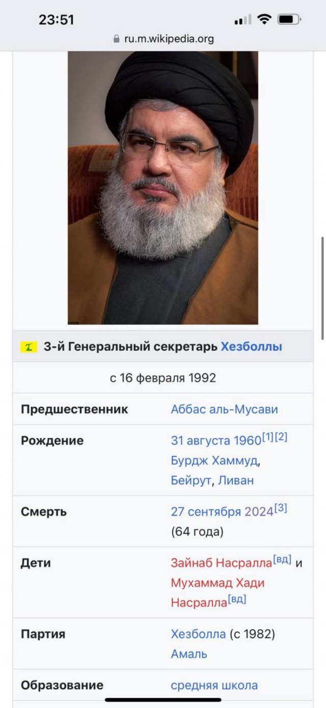 Насралла капут?