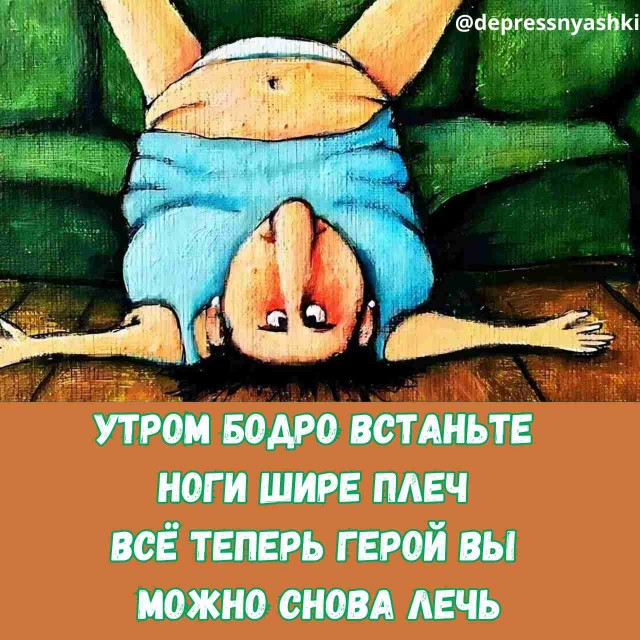 Картинки и стишки депресняшки-2