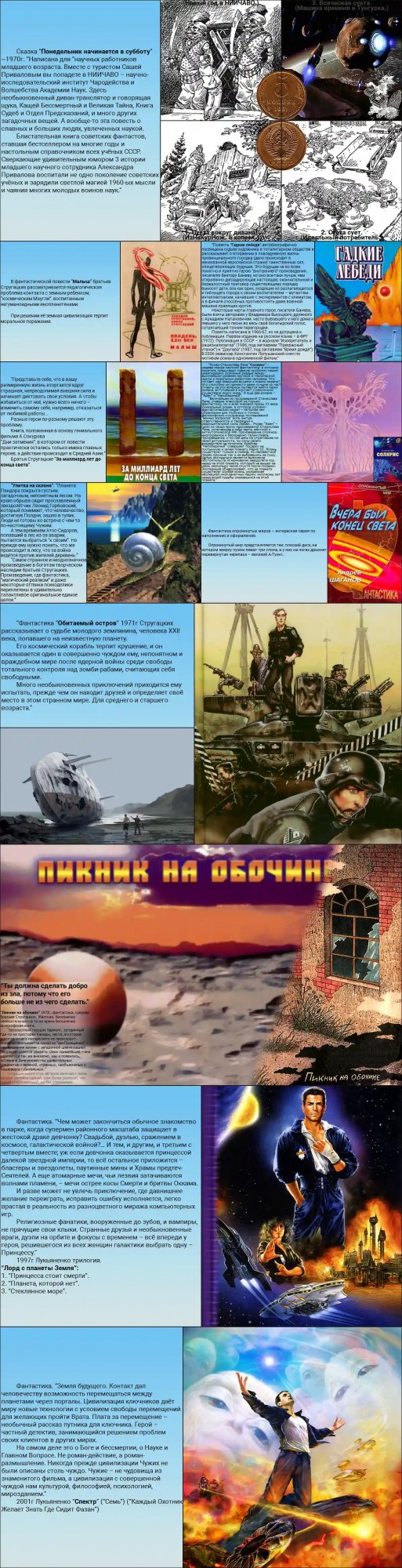 Ударимся в литературу?
