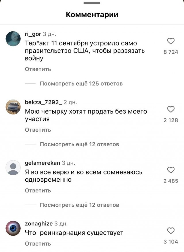 Теория заговора