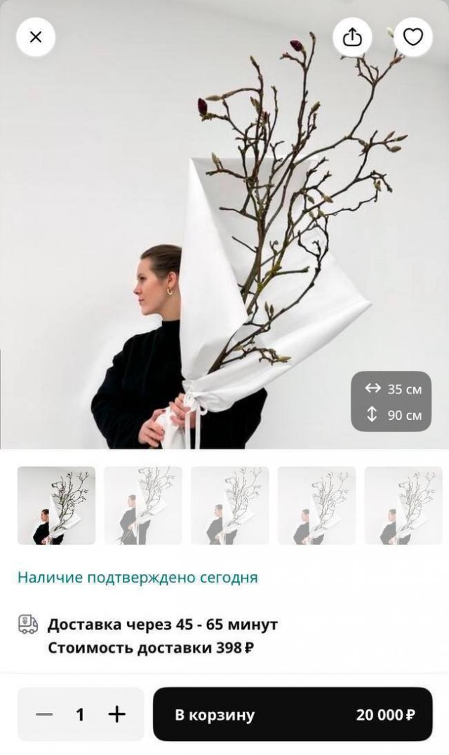 В Москве флористы начали продавать... ветки за 20 тысяч рублей!