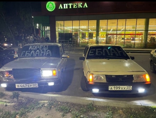 В поисках EBLANA