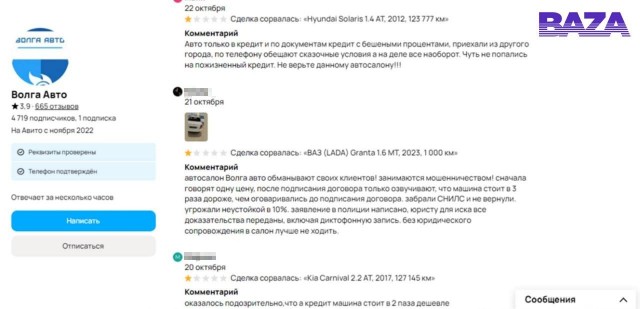 В Самаре десятки обманутых дежурят у автосалона, который кинул их при покупке автомобилей