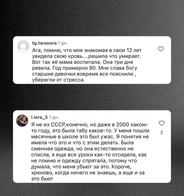 Мамы в школах возмущаются тому, что молодые учителя хранят в общедоступных аптечках прокладки