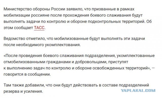 Три года назад началась мобилизация