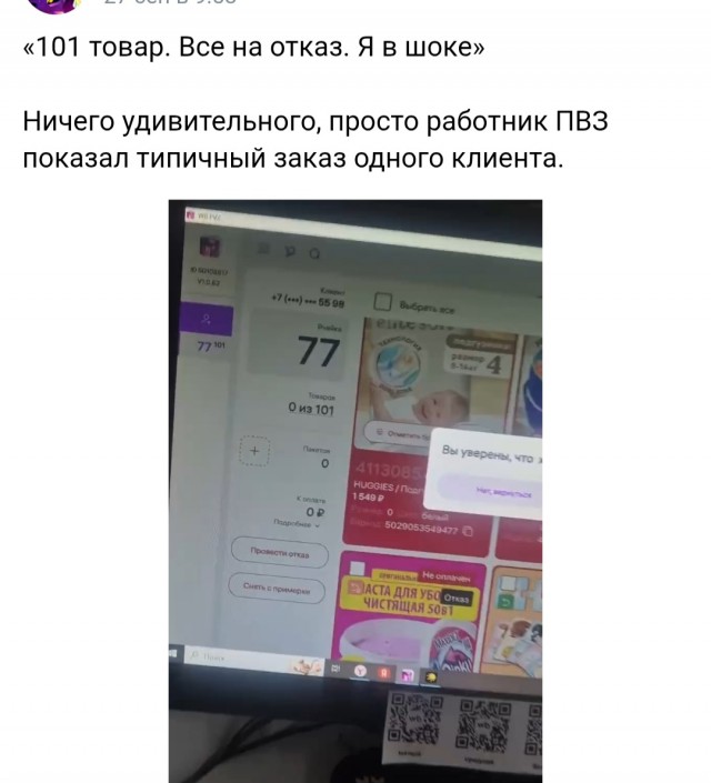 Быстрая деградация
