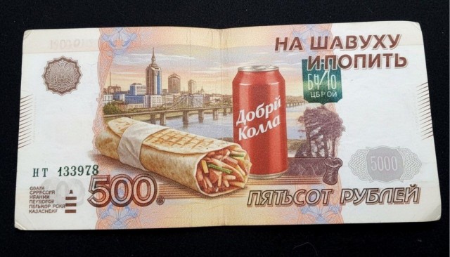 Проходит голосование по изображению на 500-рублевой купюре
