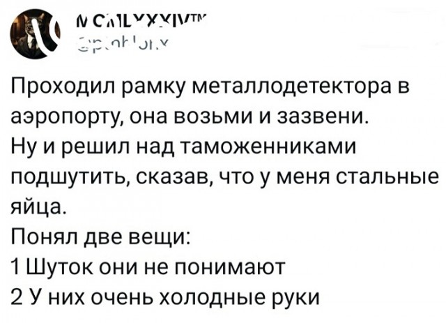 Шутки в аэропортах.