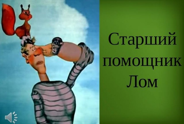 Герань долетела-таки до Лоднона. С нюансом.