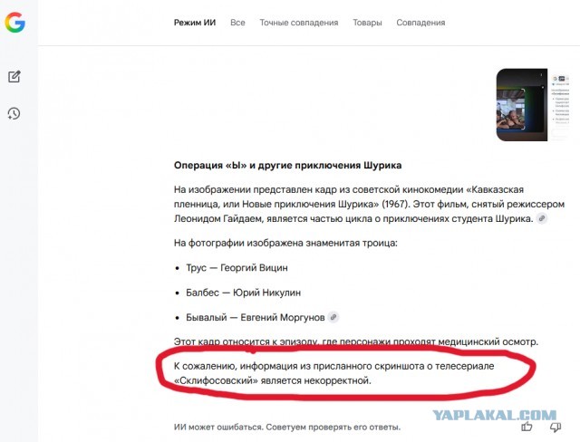 Вот такой попался ответ ИИ