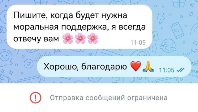 Смешные переписки из Сети