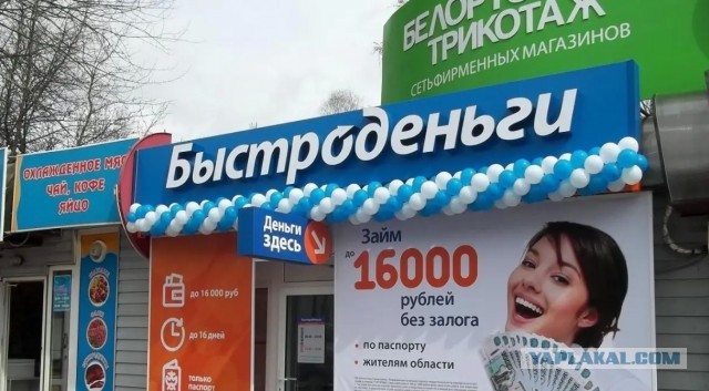 В России ужесточили правила выдачи микрозаймов