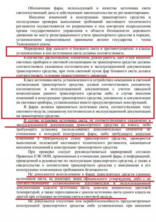 Водителей могут начать лишать прав за ксеноновые фары и мигающие стоп-сигналы