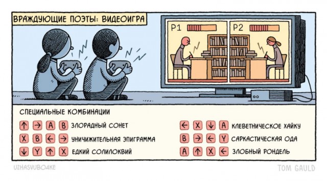 Куча мала 14