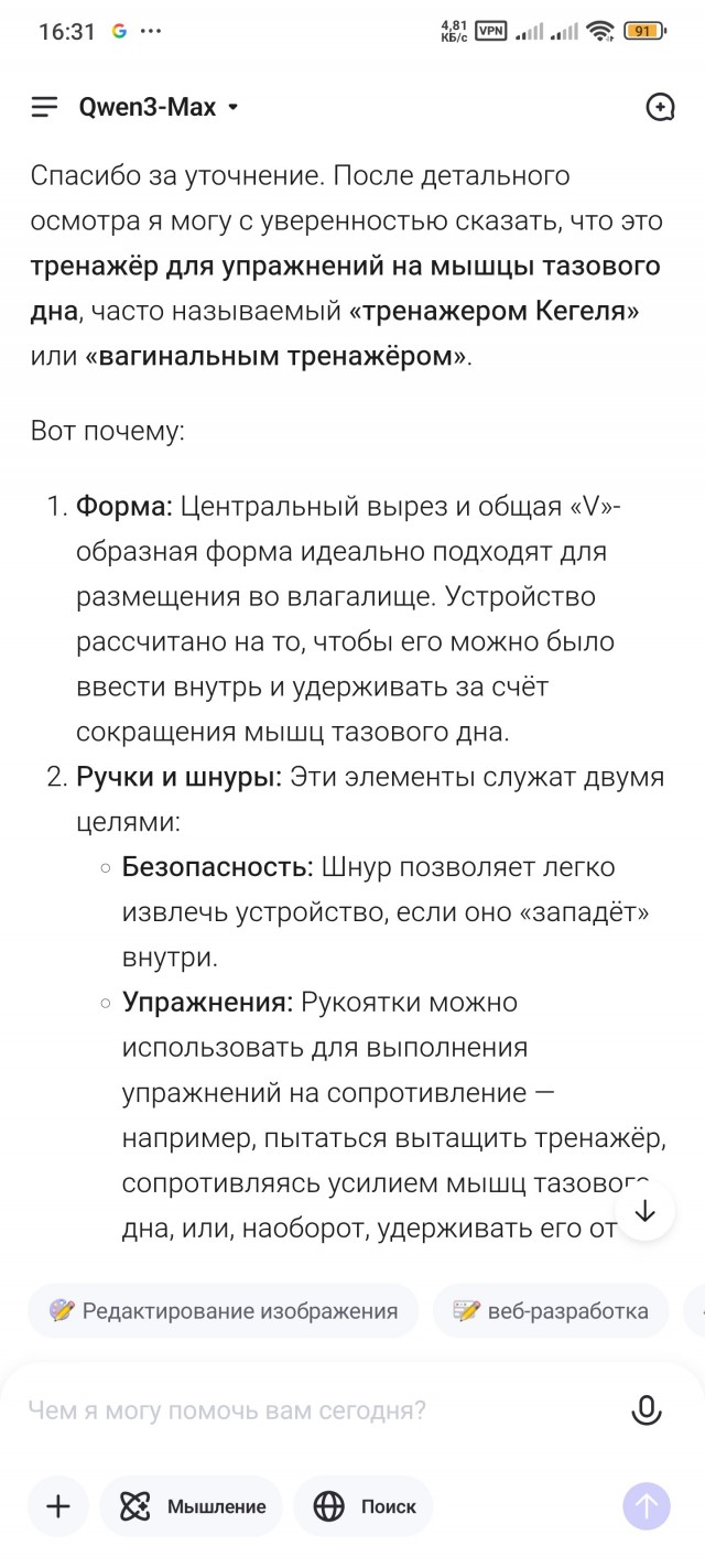 Да что это за хня такая?!