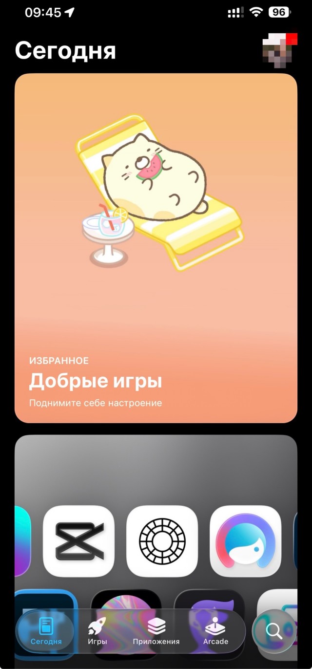 Приложение AppStore перестал работать (исправлено)