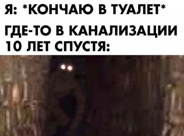 Погнали, пацаны!
