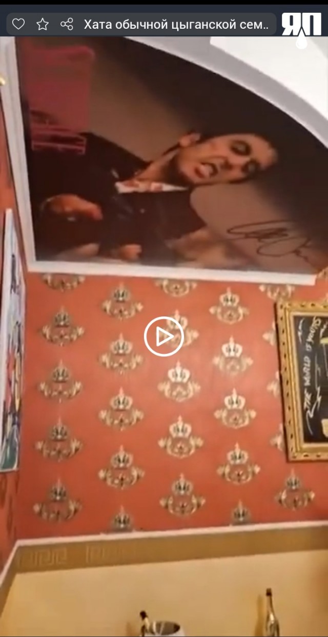 Хата обычной цыганской семьи