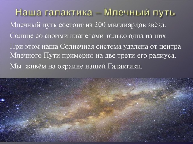 Сколько весит Солнце?