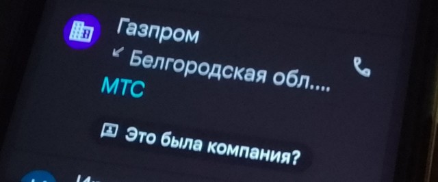 "Народное достояние" - Газпром