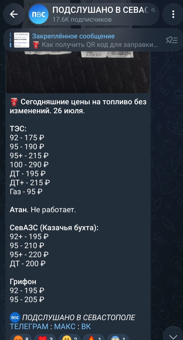 Российские АЗС начали снимать ограничения на продажу бензина
