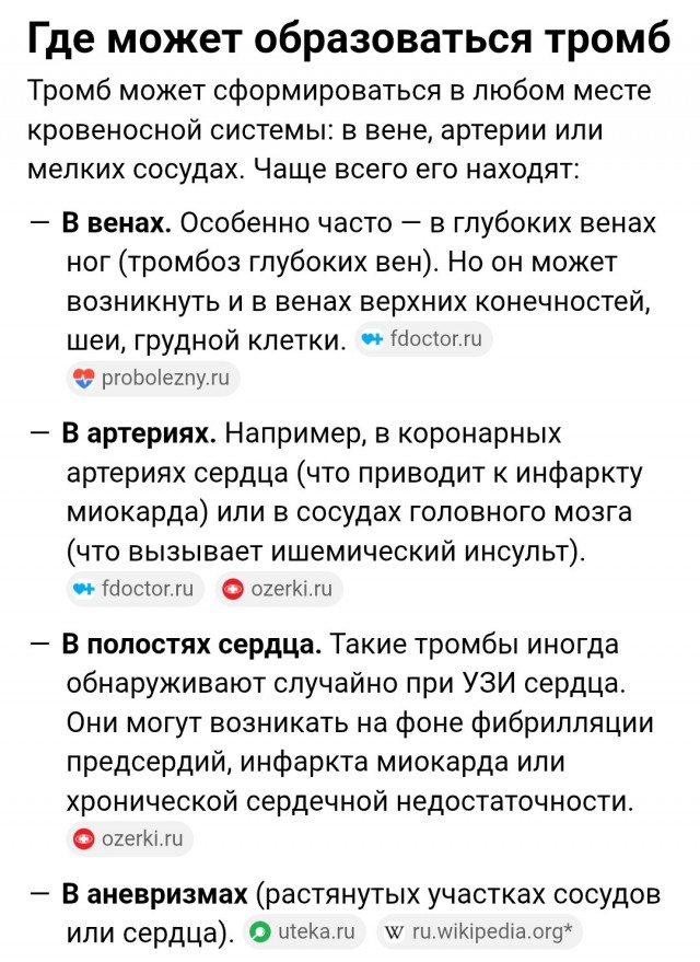 Жительница Стерлитамака заработала тромб после того, как несколько часов просидела на унитазе, листая рилсы