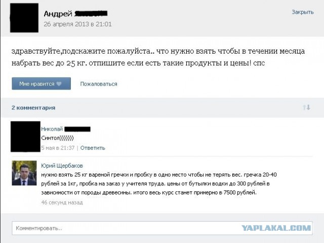 Здравствуйте подскажите почему. Посоветуй пожалуйста. Здравствуйте подскажите почему. Здравствуйте уважаемый владимир владимирович как правильно написать. Муж крысит деньги.