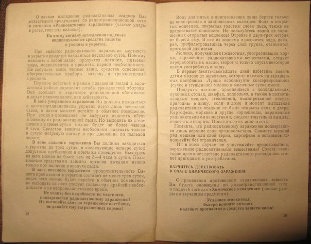 Это должен знать каждый