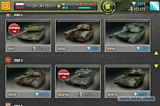Режим бога в WorldOfTanks