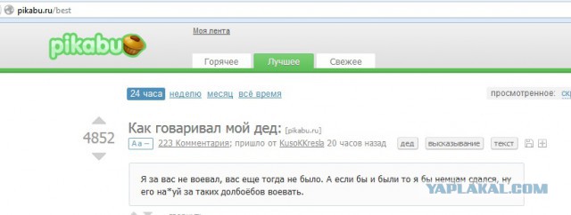 Добрый дед )