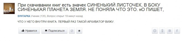 Грамматнасть и нтилехт вконтактовских обитателей